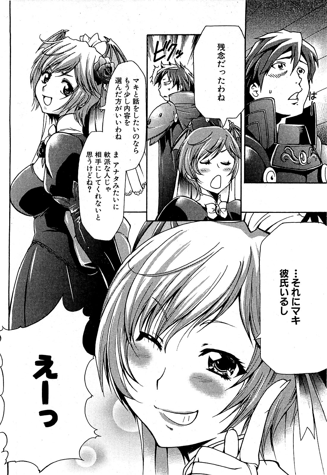 COMIC XO 2009年8月号 Vol.39