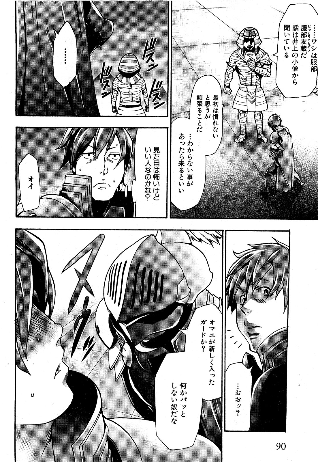 COMIC XO 2009年8月号 Vol.39