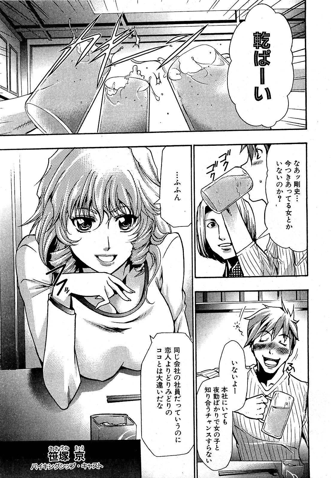 COMIC XO 2009年8月号 Vol.39