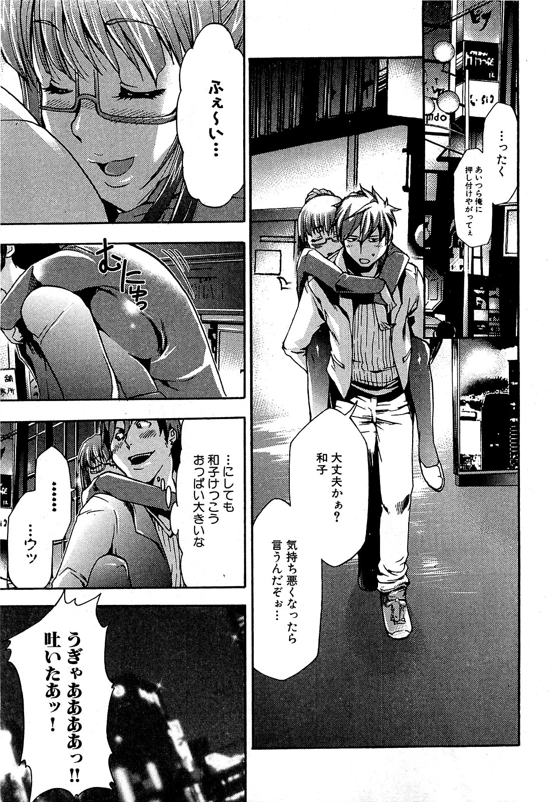 COMIC XO 2009年8月号 Vol.39