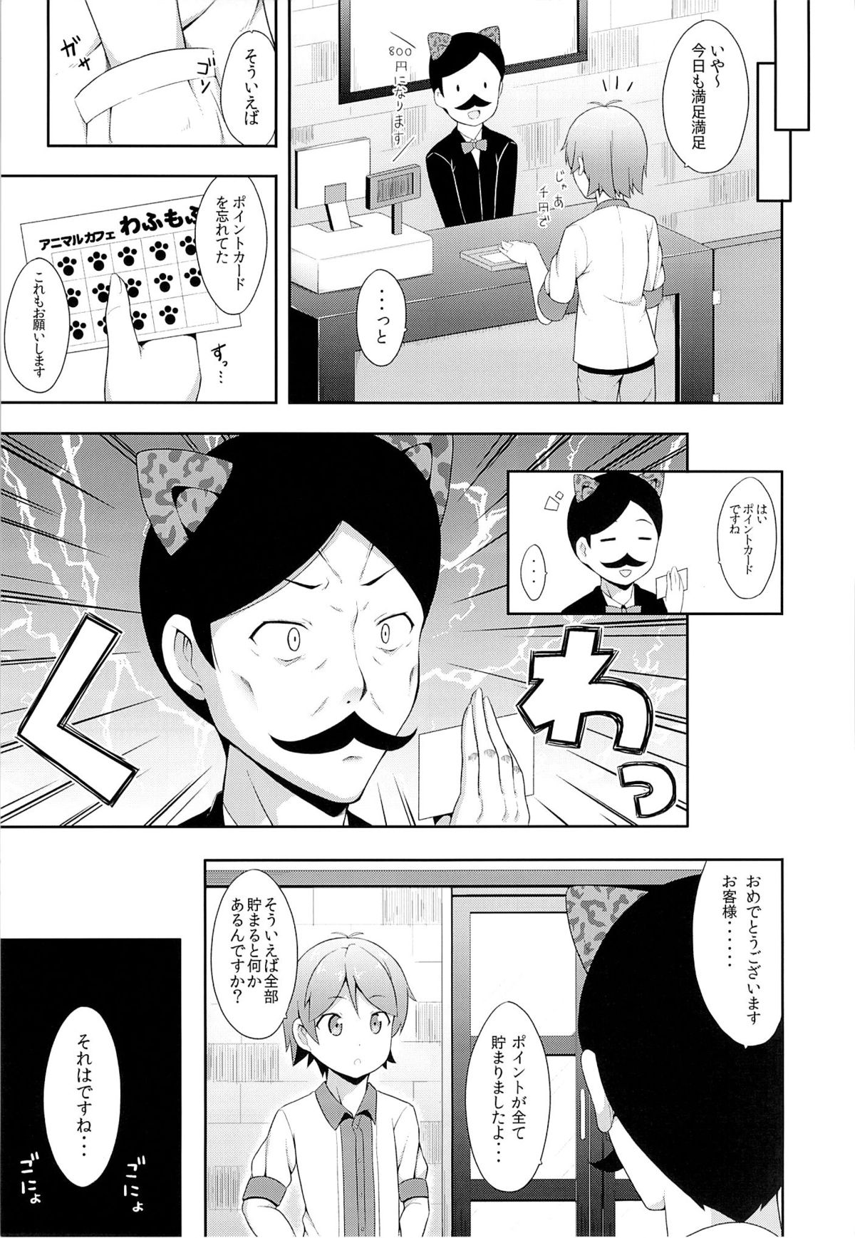 (C83) [ふじ家 (ねくたー)] 変態王子に学ぶ×××の教訓。2 (変態王子と笑わない猫。)