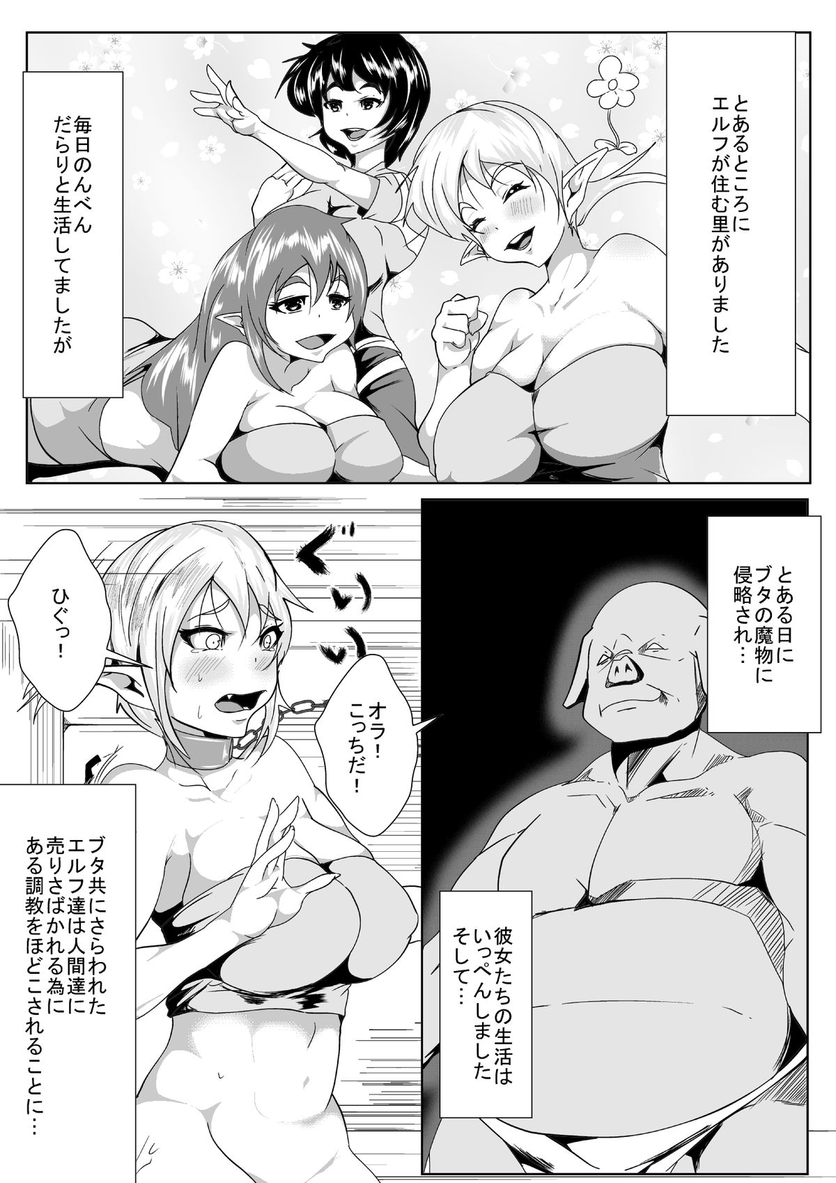 [AKYS本舗] じらされエルフの調教日記