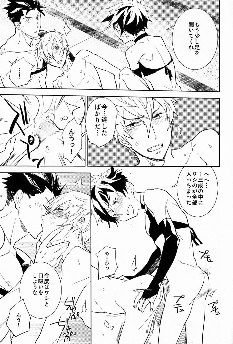 (C81) [深川 (九尾かや)] Scientific power (戦国BASARA)