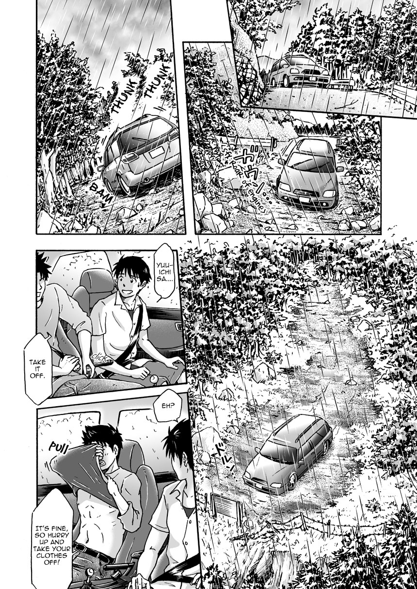 台風症候群