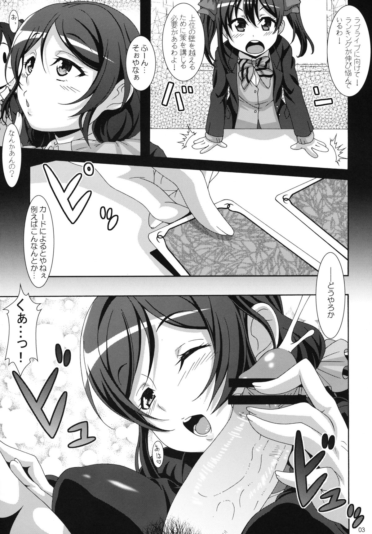 (COMIC1☆7) [悪性真性物 (糊)] スピリチュアルジョブ (ラブライブ！)