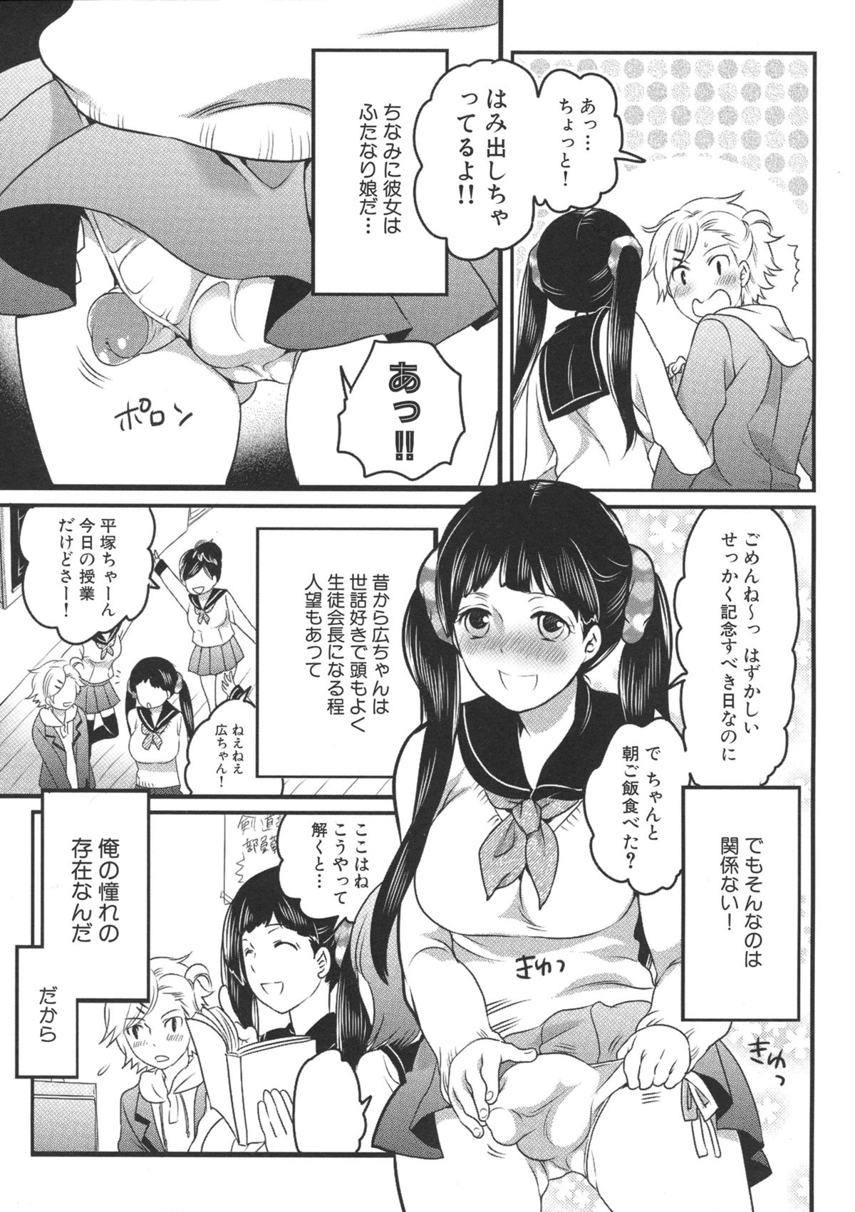 [命わずか] 私立! ふたなり学園生徒会