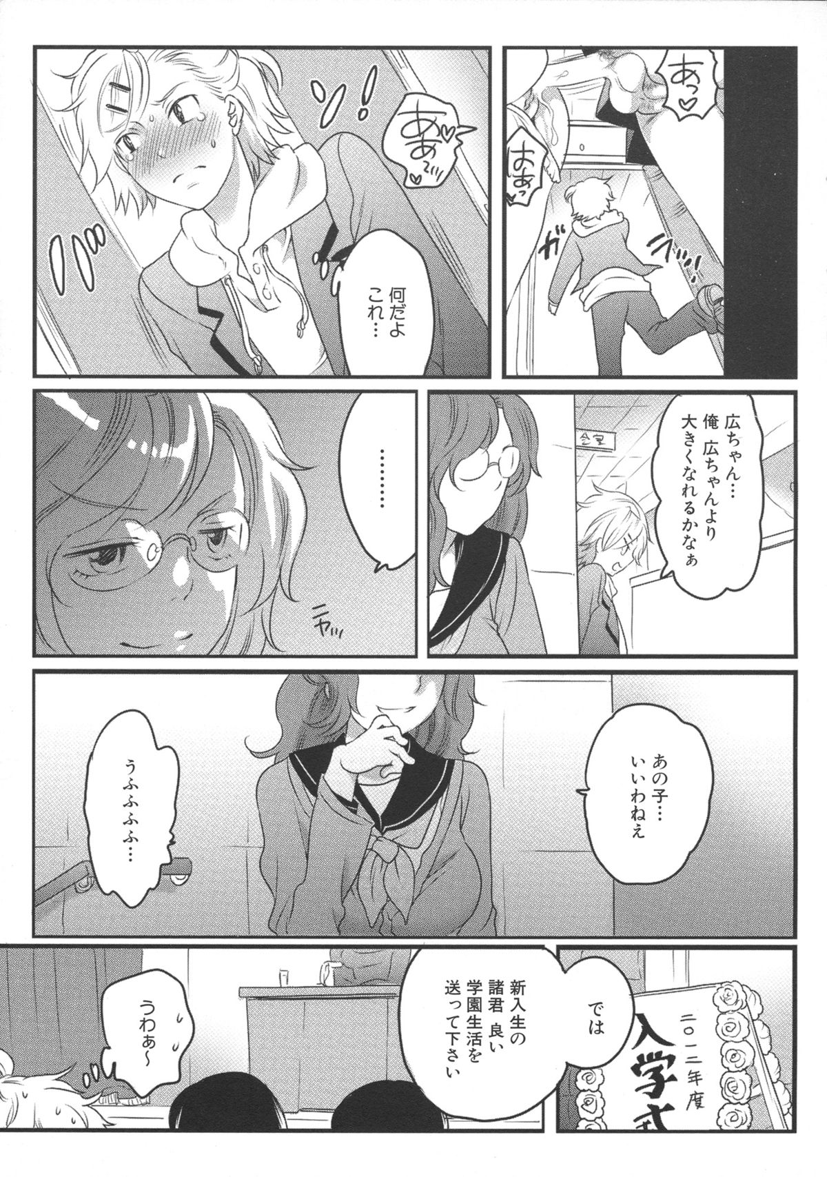 [命わずか] 私立! ふたなり学園生徒会