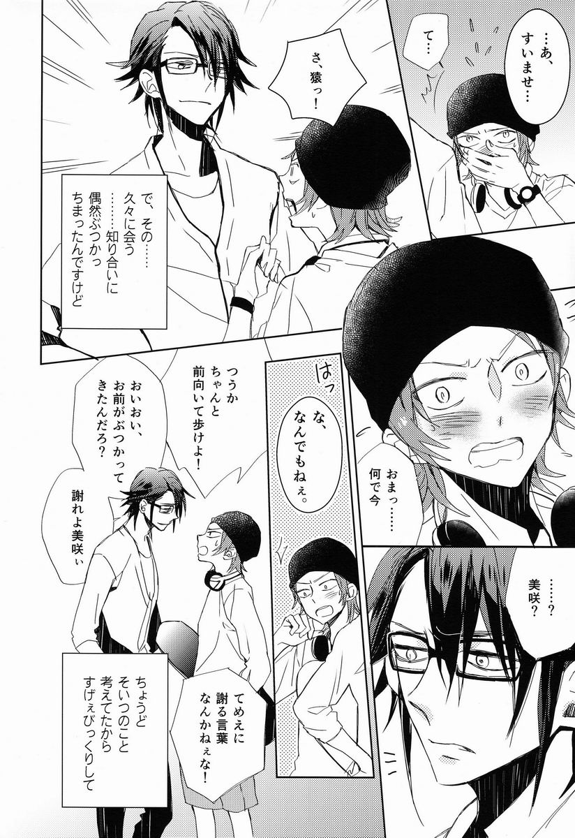 [memento (浪子)] おはようからおやすみまで (K)