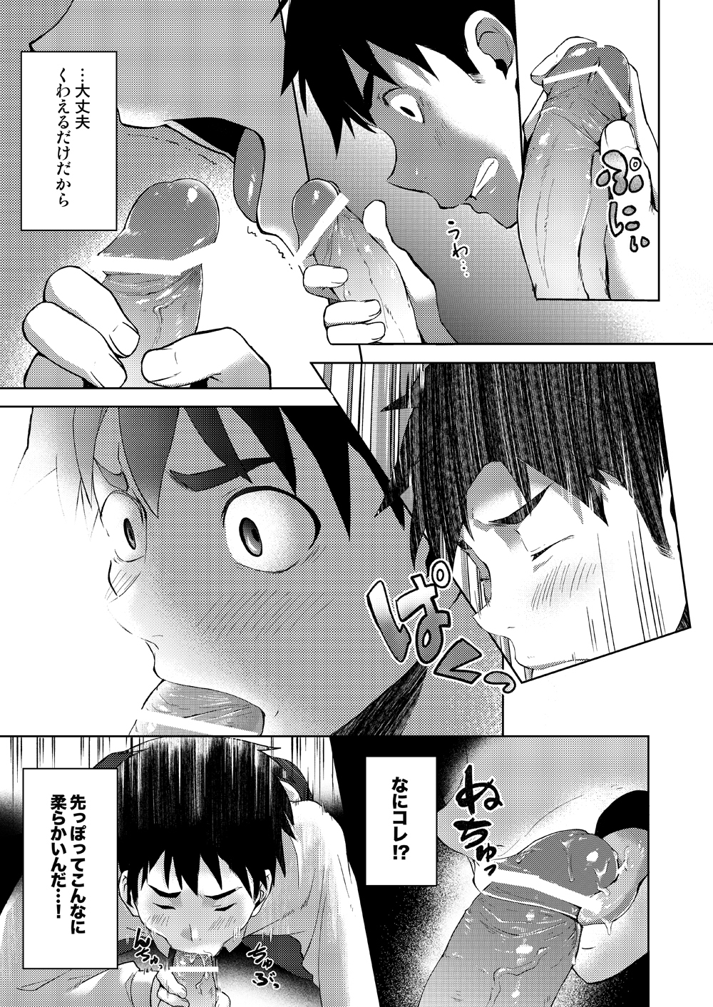 [PACOst. (よろず)] 若パパ受け! [DL版]