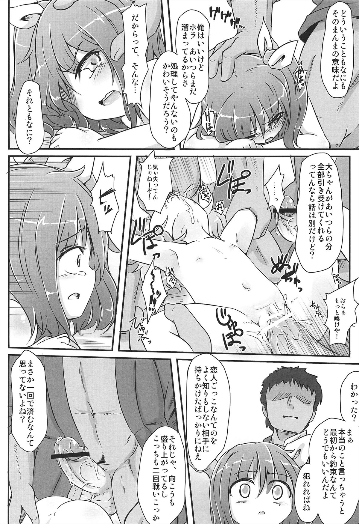 (C80) [幼性アレルゲン (TEC)] ダイスキ。 (東方Project)