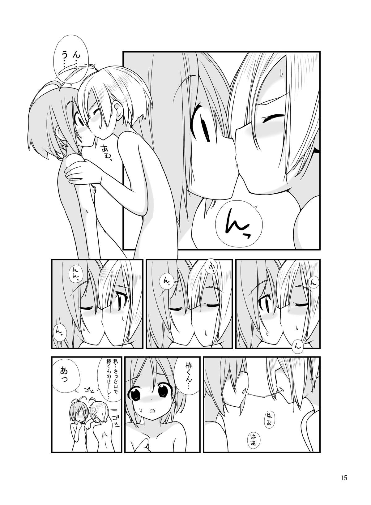 [ろくもんせん (たまはがね)] 露出少女異譚 二.五篇 [DL版]
