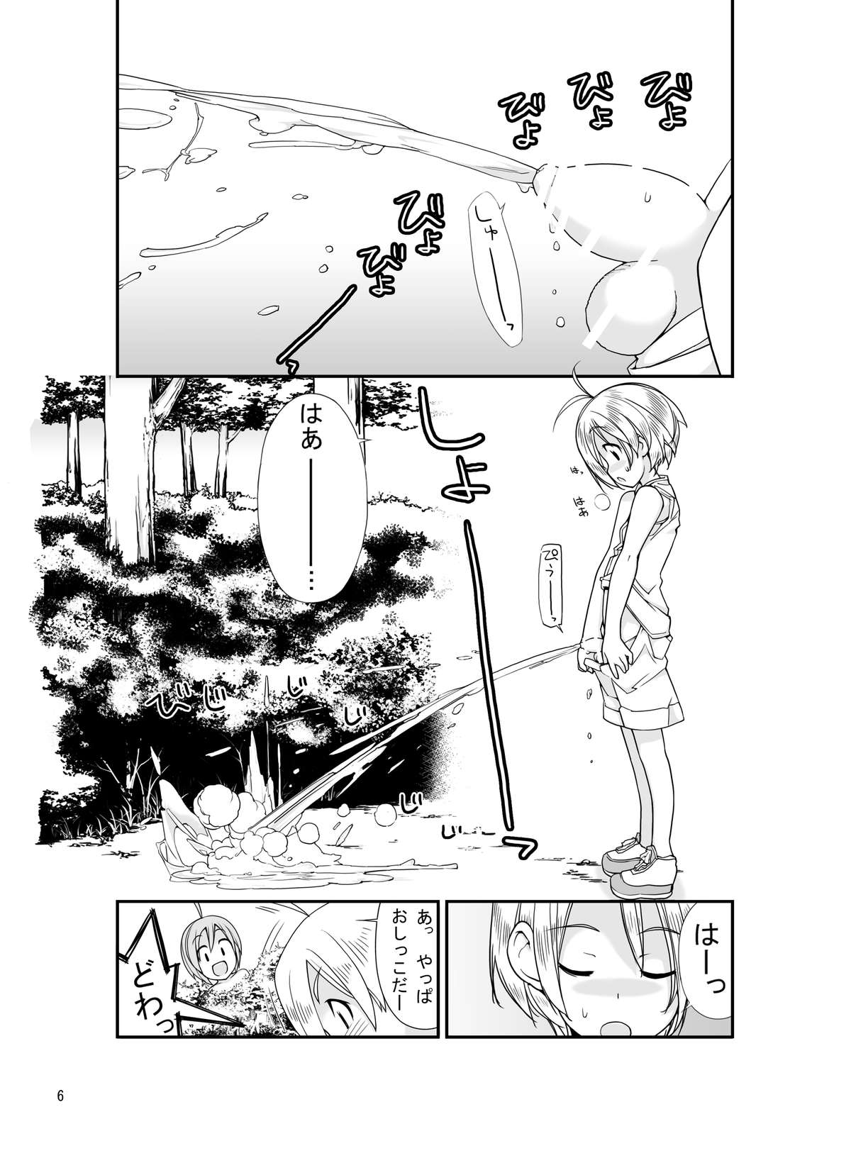 [ろくもんせん (たまはがね)] 露出少女異譚 二.五篇 [DL版]