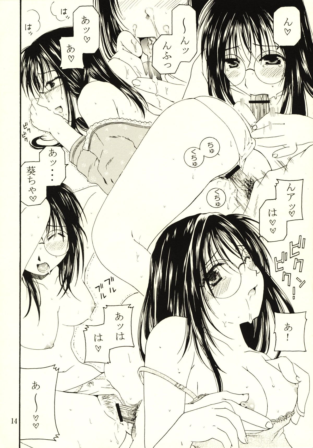 (Cレヴォ35) [メカニカルコード (高橋こばと)] method to the madness 3.5 (逮捕しちゃうぞ)