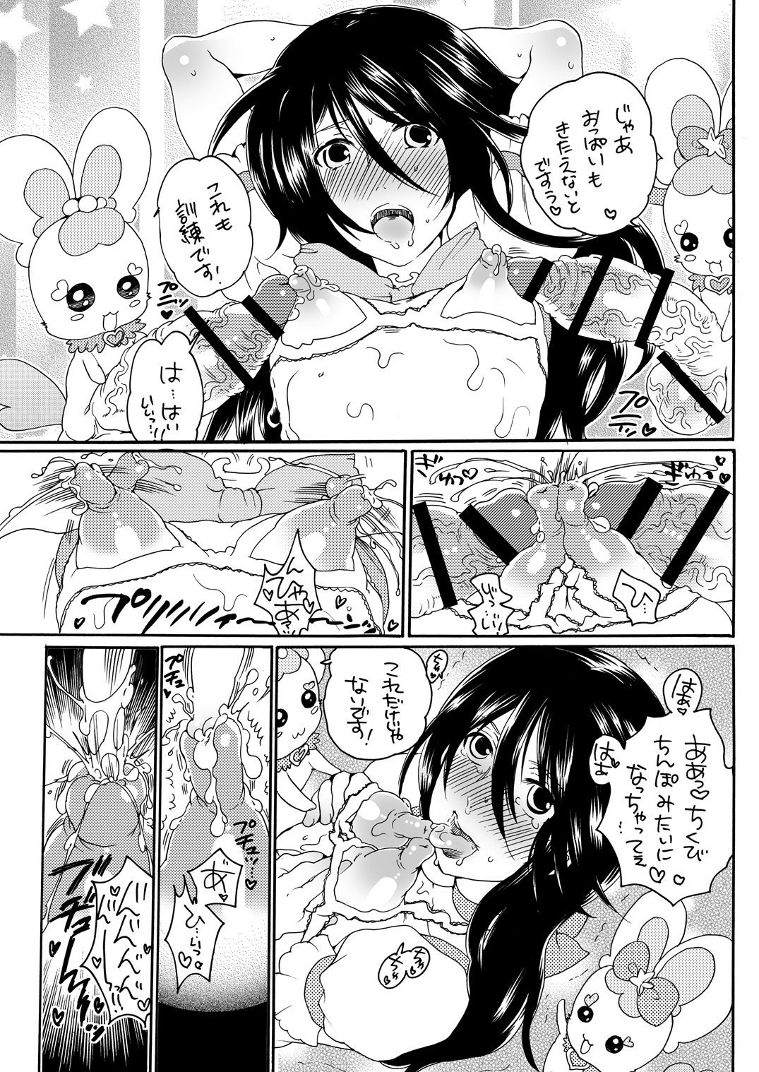 [HONEY QP (命わずか)] 兄キュア (ハートキャッチプリキュア!) [DL版]