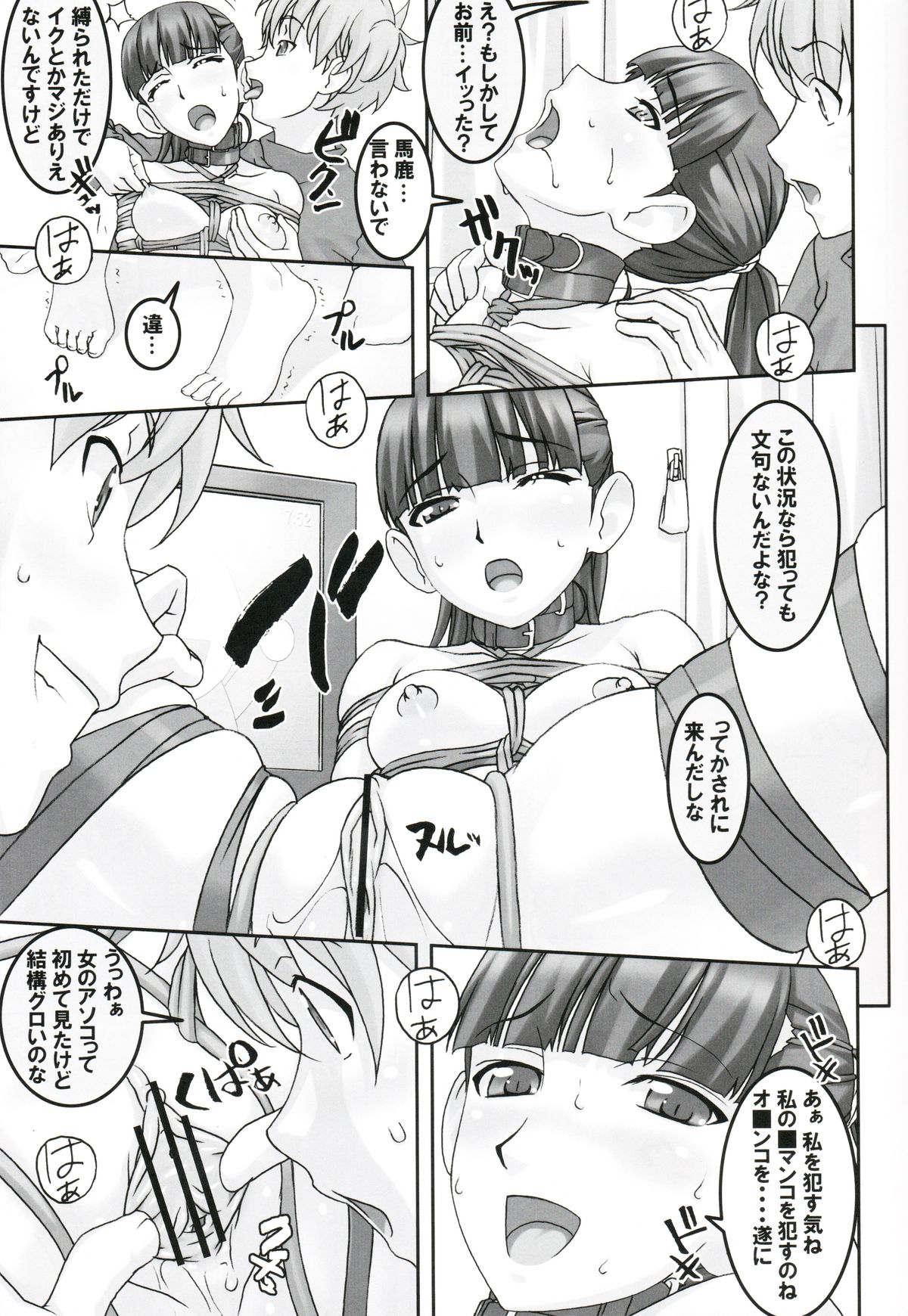 (C83) [大陸間弾道弾団 (桜ロマ子)] 恋人以上友達未満