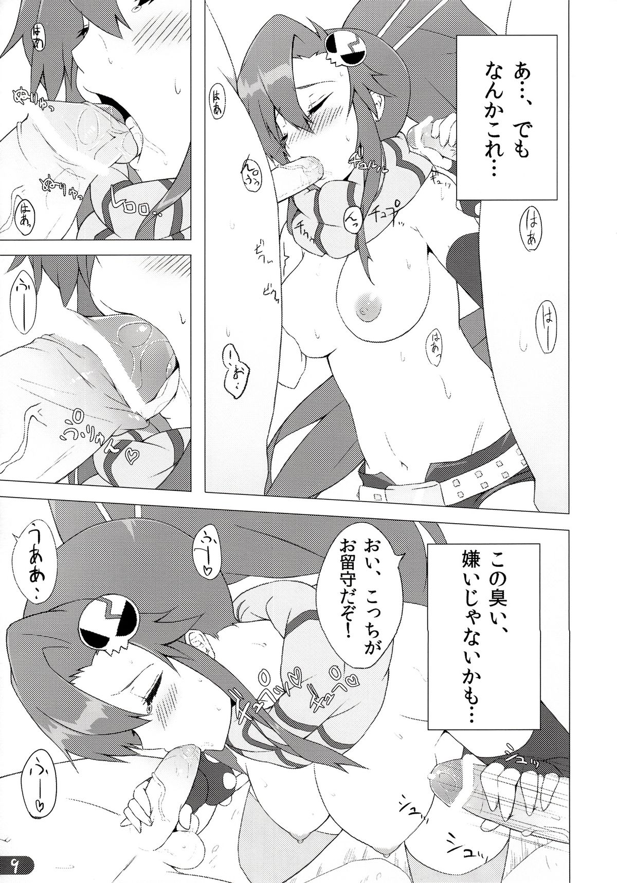 (COMIC1☆7) [深海飛行 (沖野琉人)] ヨコチチ! (天元突破グレンラガン)