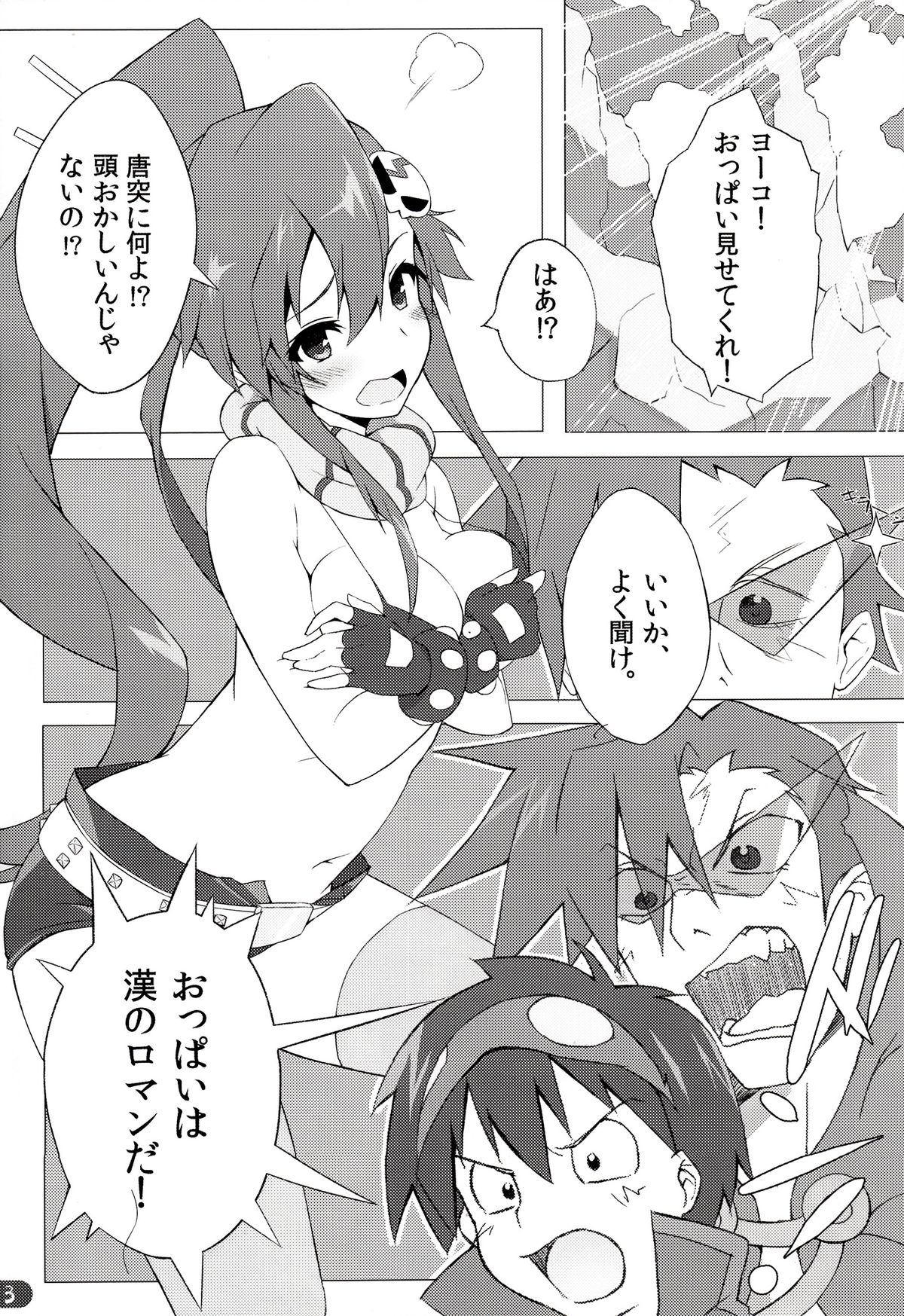 (COMIC1☆7) [深海飛行 (沖野琉人)] ヨコチチ! (天元突破グレンラガン)