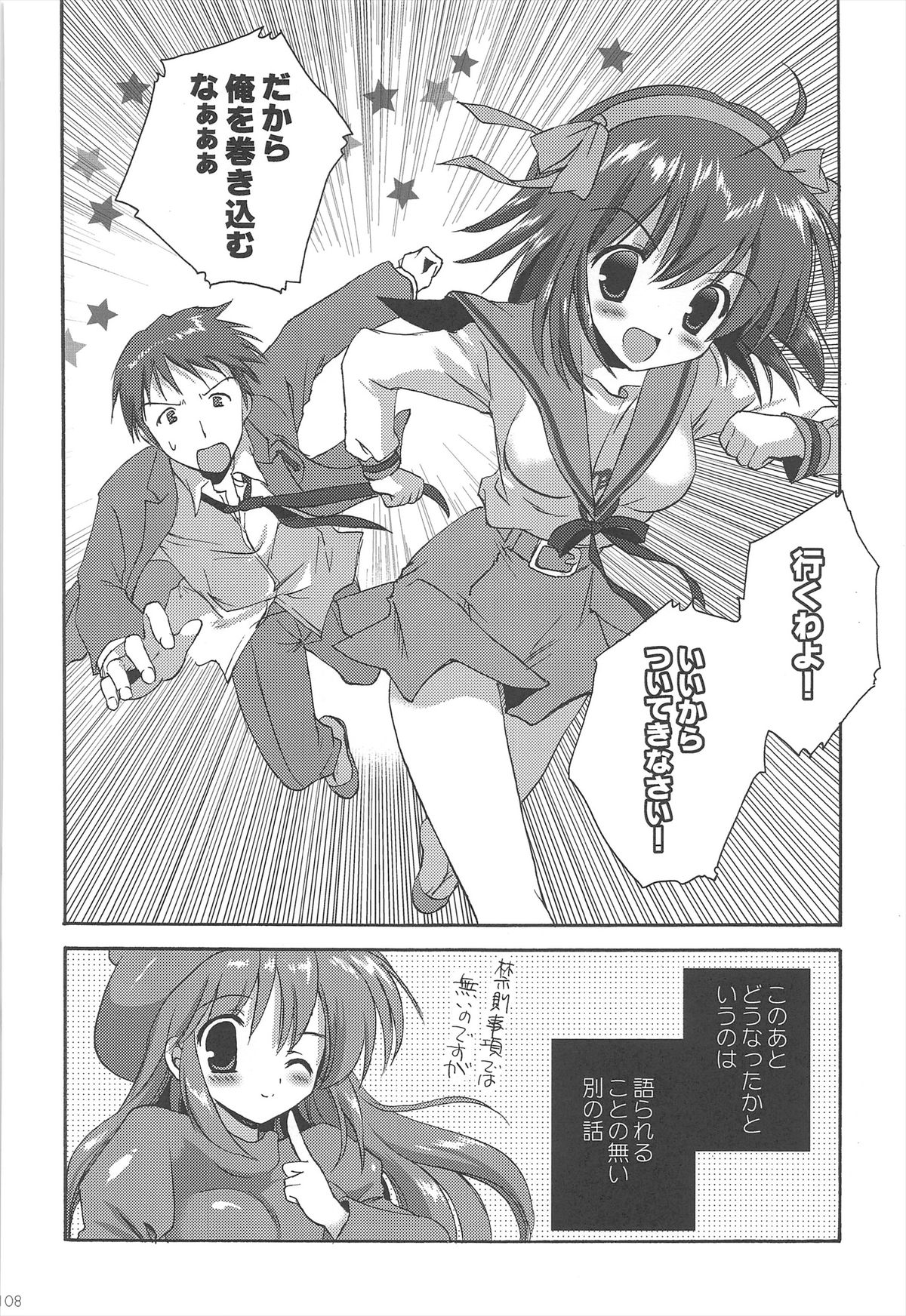 (C80) [こりすや (こりす)] ハルヒ総集編 (涼宮ハルヒの憂鬱)