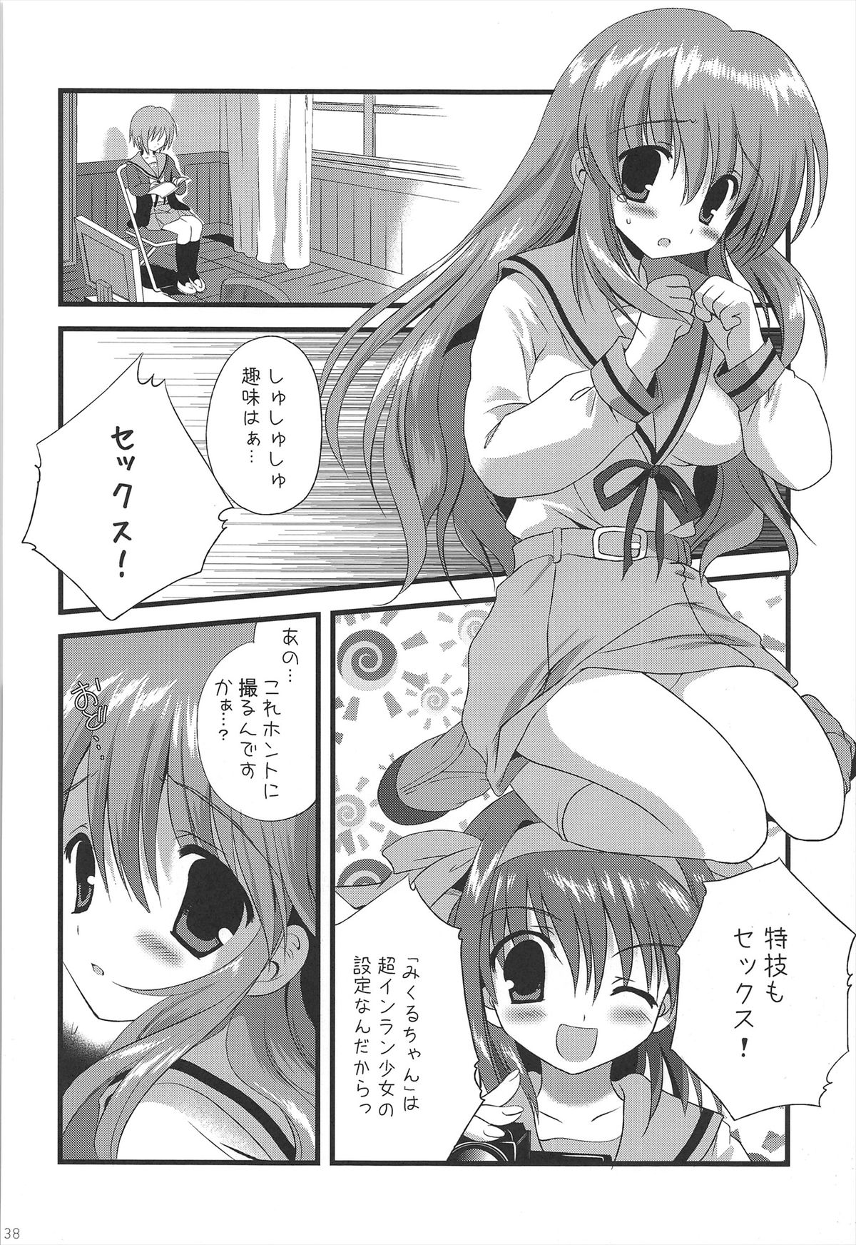 (C80) [こりすや (こりす)] ハルヒ総集編 (涼宮ハルヒの憂鬱)