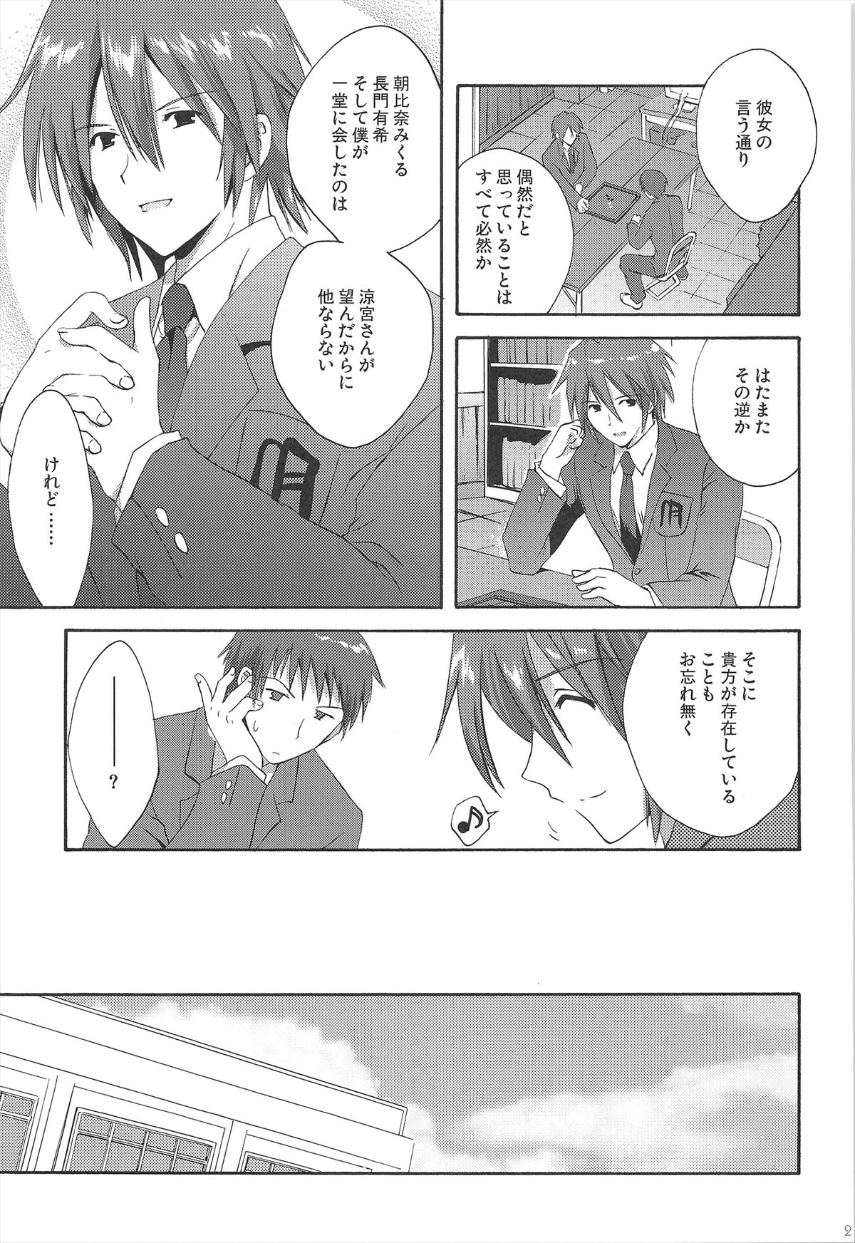 (C80) [こりすや (こりす)] ハルヒ総集編 (涼宮ハルヒの憂鬱)