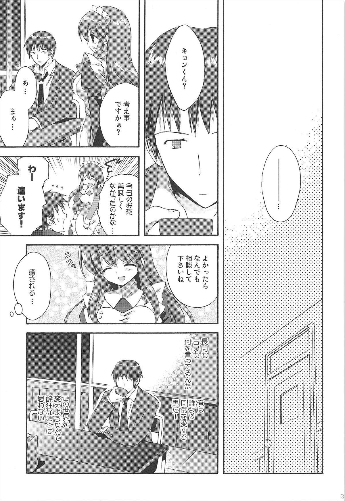 (C80) [こりすや (こりす)] ハルヒ総集編 (涼宮ハルヒの憂鬱)