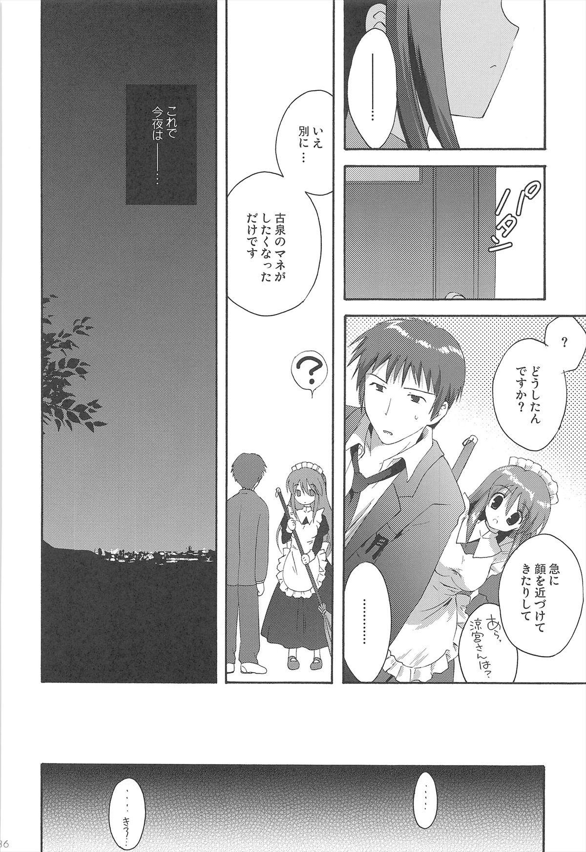 (C80) [こりすや (こりす)] ハルヒ総集編 (涼宮ハルヒの憂鬱)