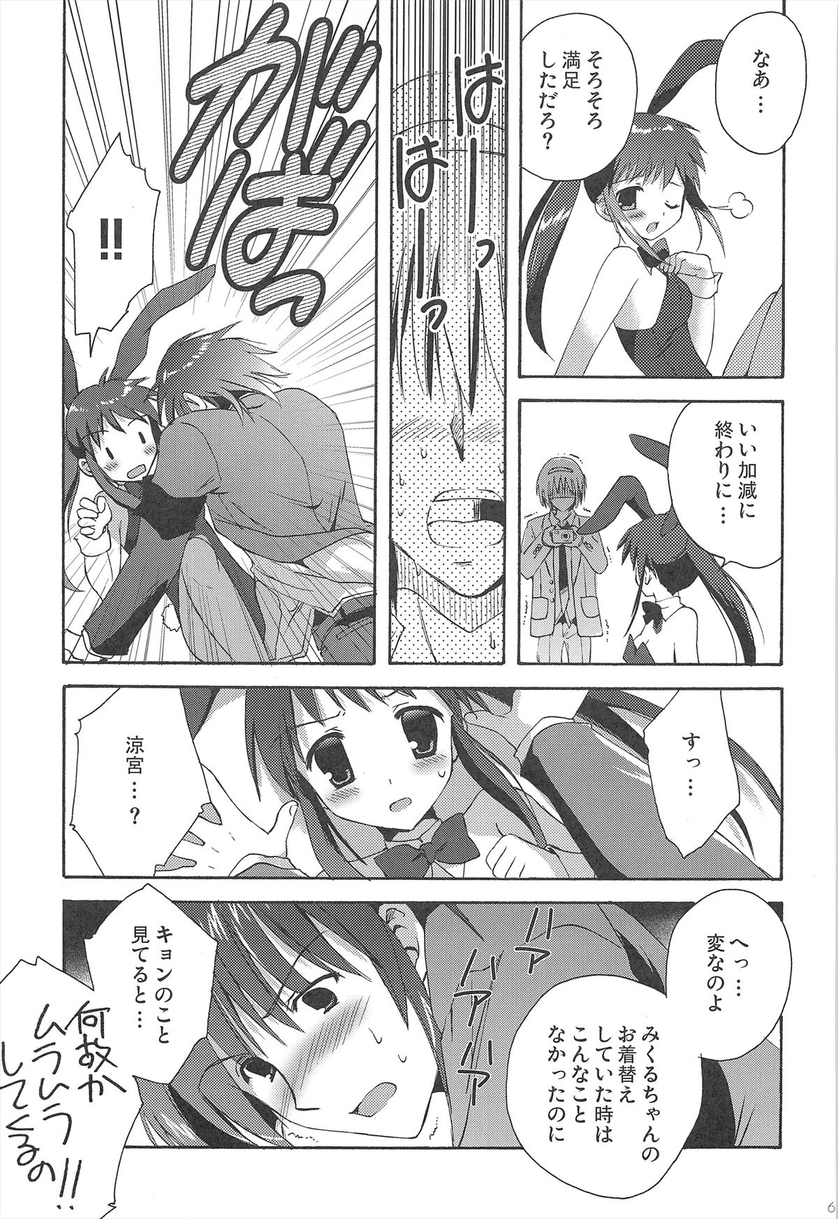 (C80) [こりすや (こりす)] ハルヒ総集編 (涼宮ハルヒの憂鬱)