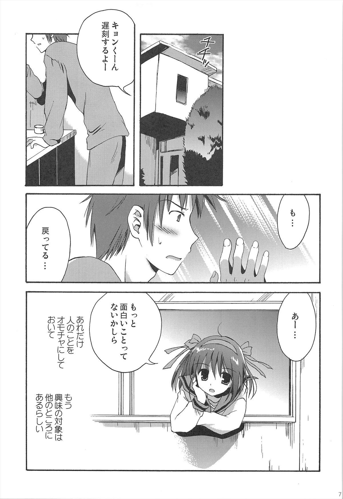 (C80) [こりすや (こりす)] ハルヒ総集編 (涼宮ハルヒの憂鬱)