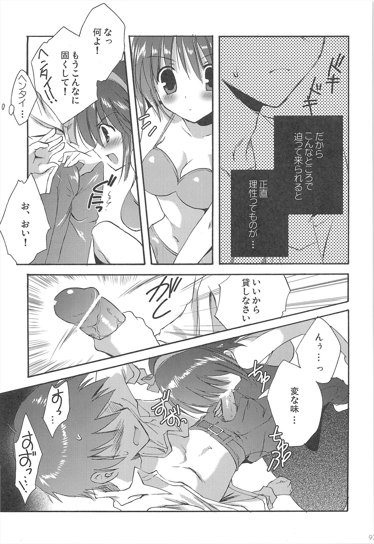 (C80) [こりすや (こりす)] ハルヒ総集編 (涼宮ハルヒの憂鬱)