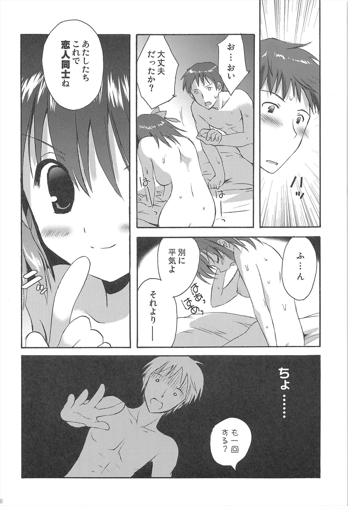 (C80) [こりすや (こりす)] ハルヒ総集編 (涼宮ハルヒの憂鬱)