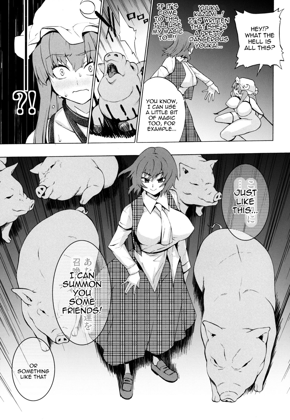 [雪陽炎 (KANZUME)] 正しい豚の扱い方 (東方Project) [英訳] [DL版]
