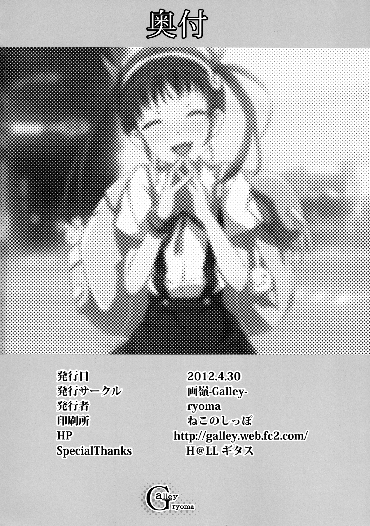 (COMIC1☆6) [Galley (ryoma)] なめくじ真宵語 (化物語) [英訳]