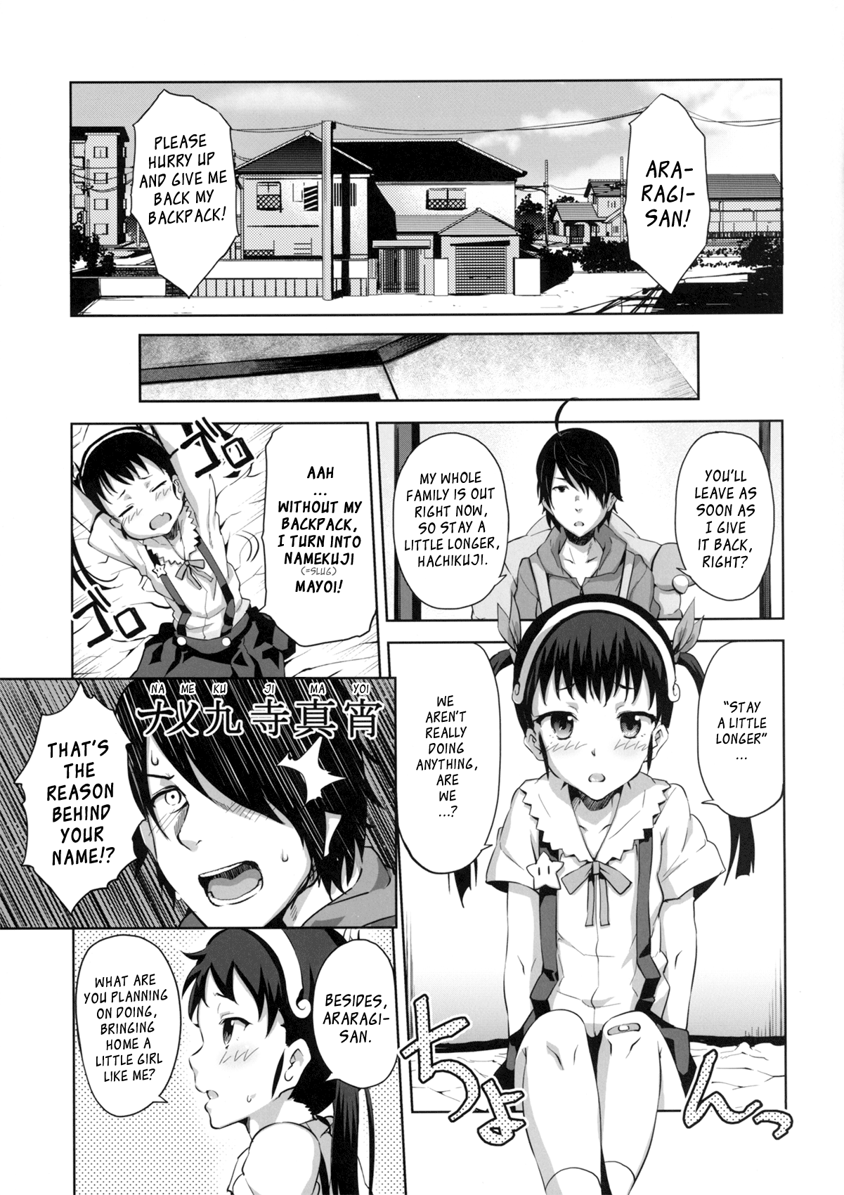 (COMIC1☆6) [Galley (ryoma)] なめくじ真宵語 (化物語) [英訳]