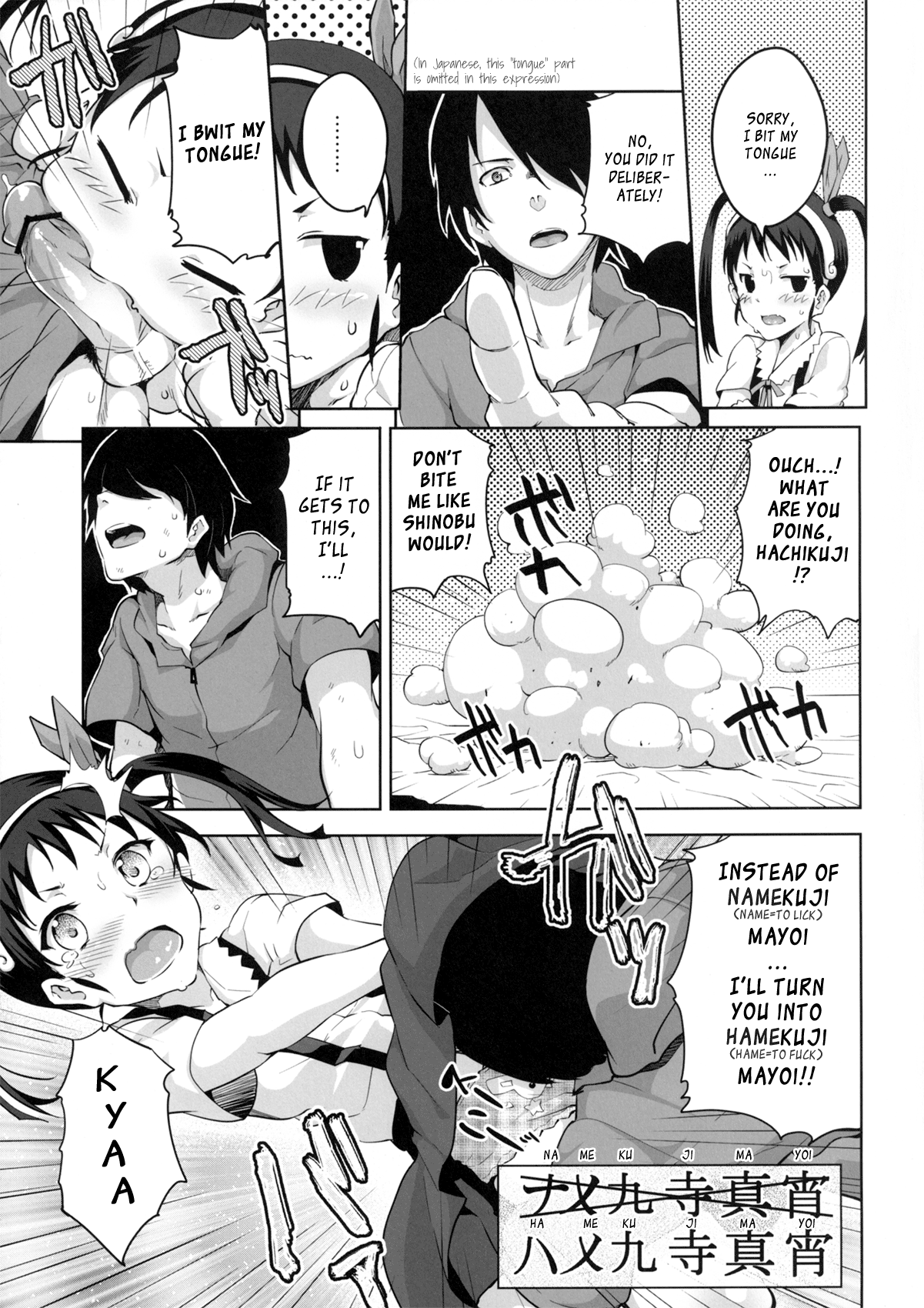(COMIC1☆6) [Galley (ryoma)] なめくじ真宵語 (化物語) [英訳]
