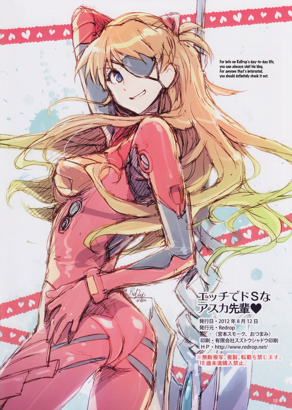 (C82) [ReDrop (宮本スモーク, おつまみ)] エッチでドSなアスカ先輩 (新世紀エヴァンゲリオン) [英訳] [無修正]