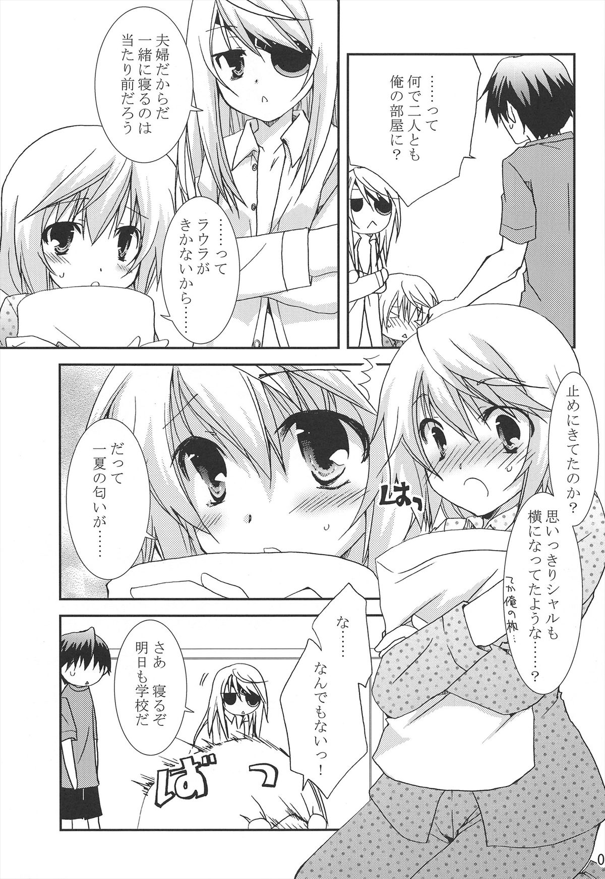 (C78) [茶菓子裁判 (山吹ムック)] こねこでいっしょ (インフィニット・ストラトス)