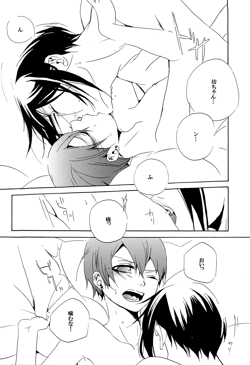 (CC大阪92) [Aria (姫束級)] 最期の果実2 (黒執事)