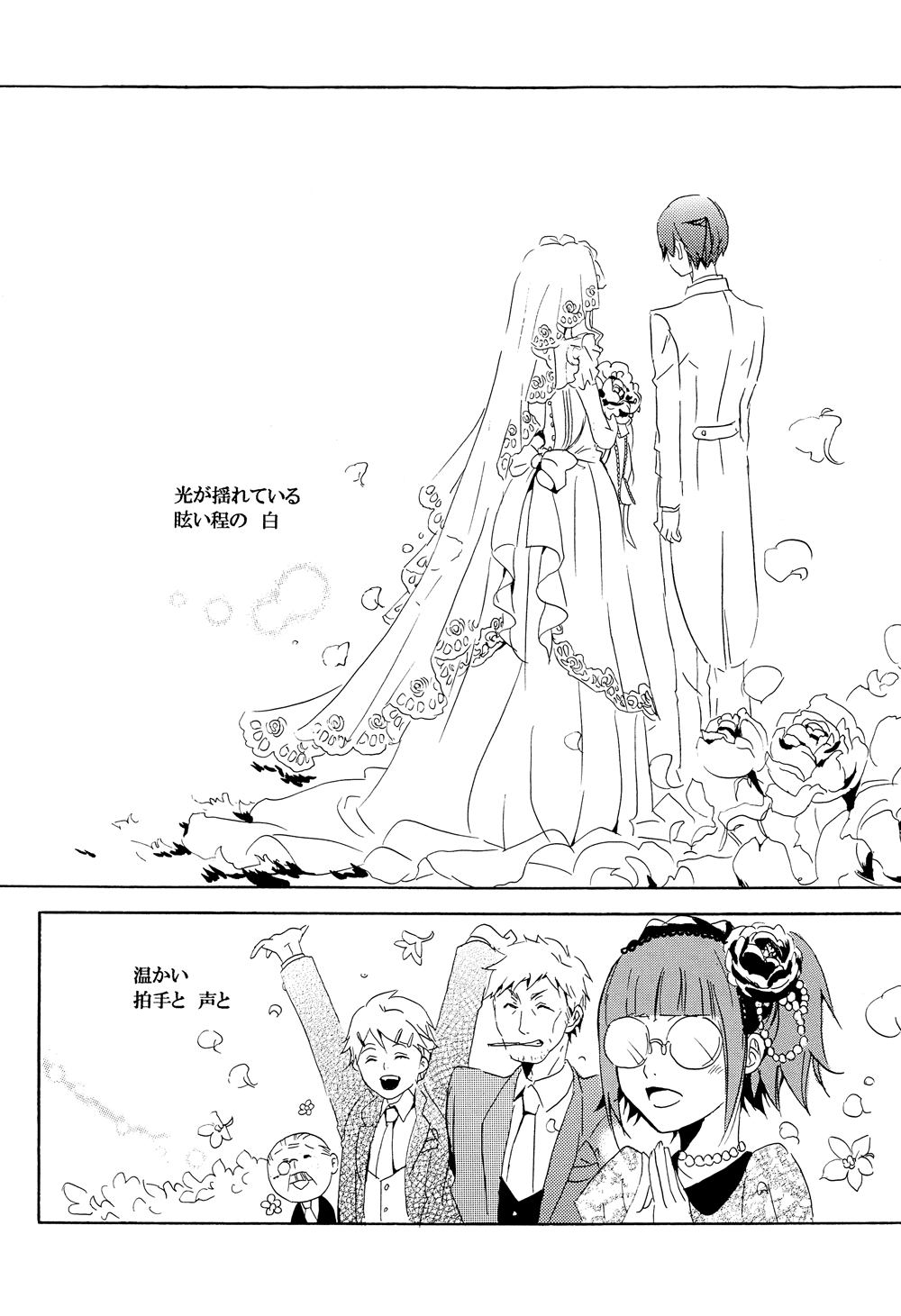 (CC大阪92) [Aria (姫束級)] 最期の果実2 (黒執事)