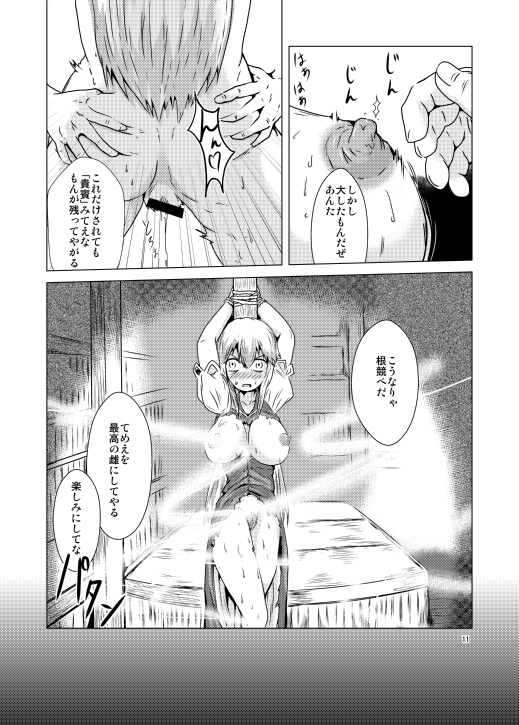 [こんがり時計] けーね先生はみんなの嫁 (東方Project)