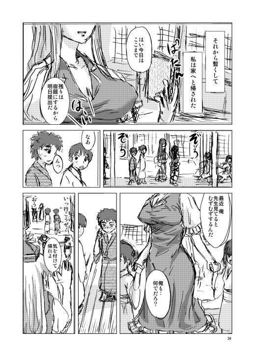 [こんがり時計] けーね先生はみんなの嫁 (東方Project)