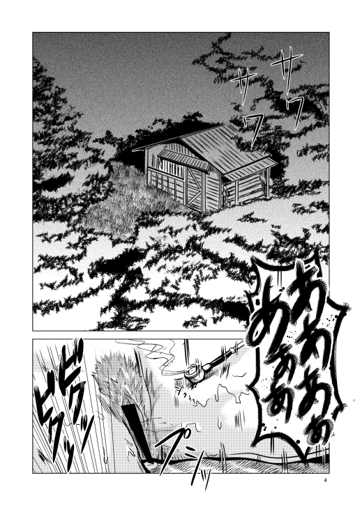 [こんがり時計] けーね先生はみんなの嫁 (東方Project)
