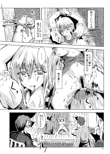 [こんがり時計] けーね先生はみんなの嫁 (東方Project)