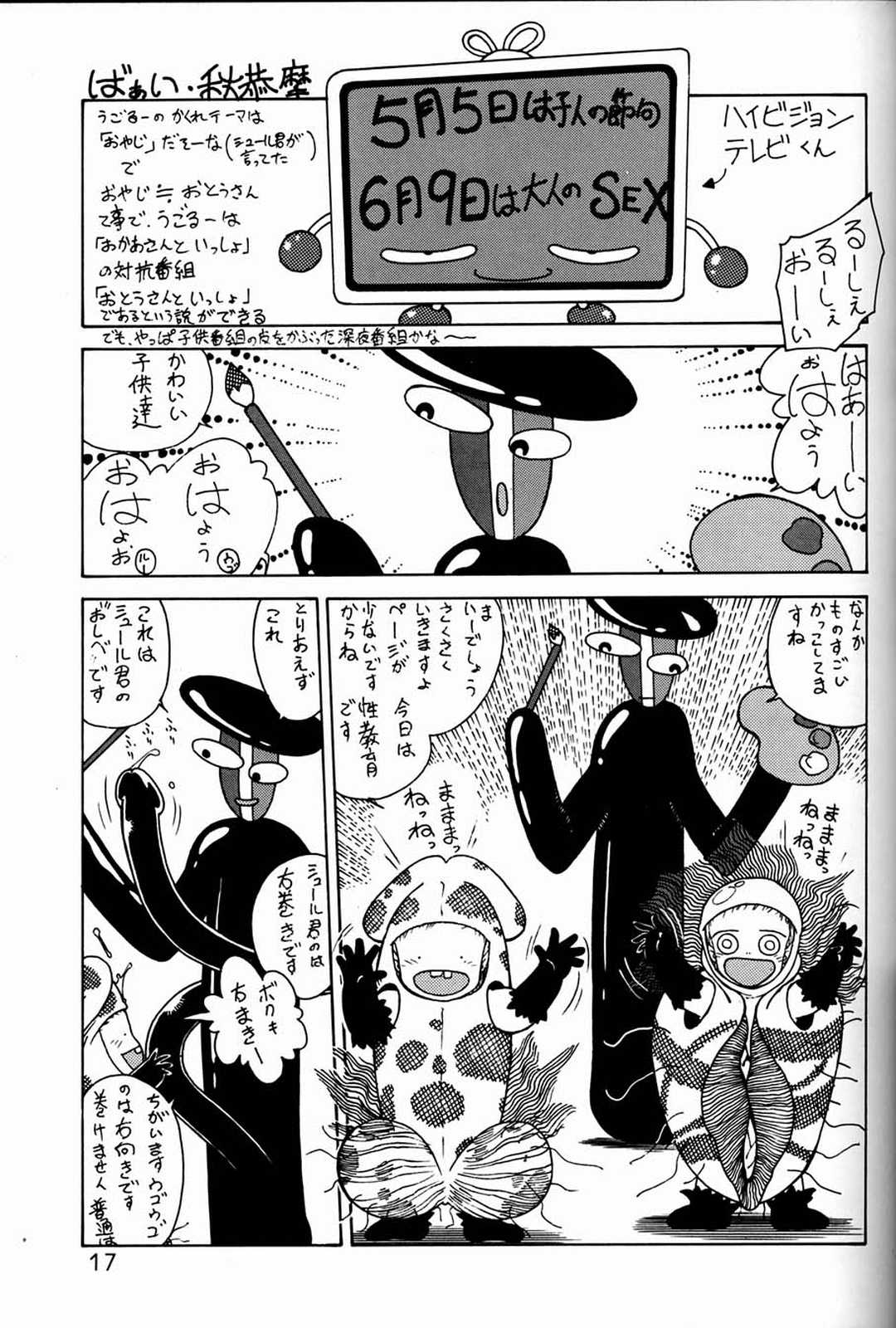 [元祖園田屋 (よろず)] 朝鮮飴 Ver.03 (よろず)