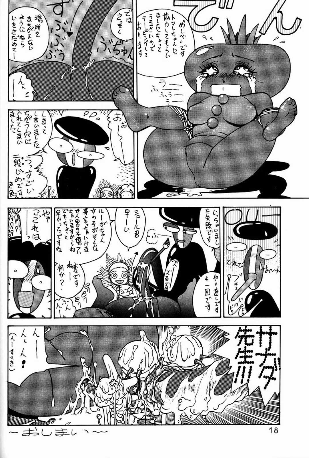 [元祖園田屋 (よろず)] 朝鮮飴 Ver.03 (よろず)