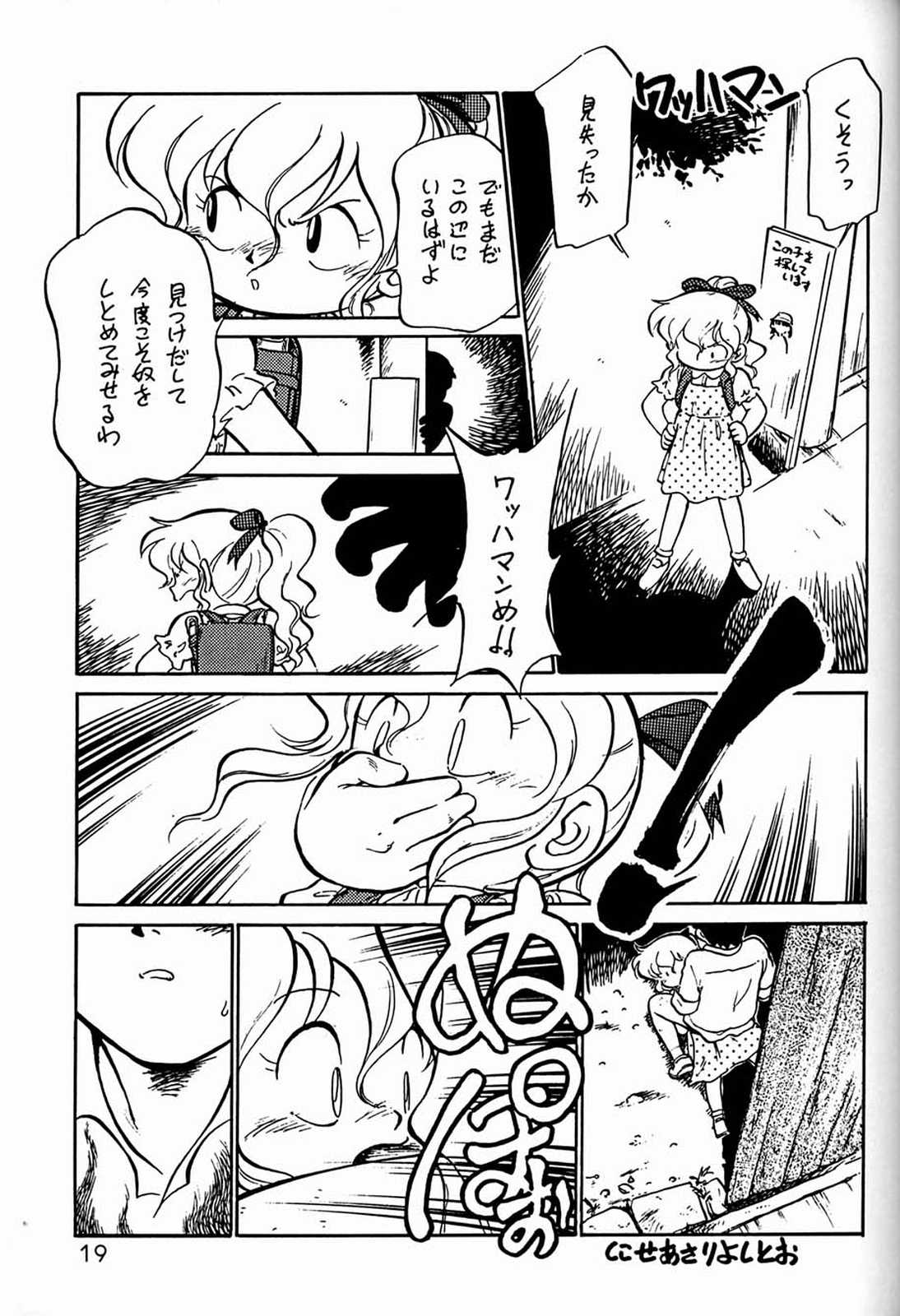 [元祖園田屋 (よろず)] 朝鮮飴 Ver.03 (よろず)