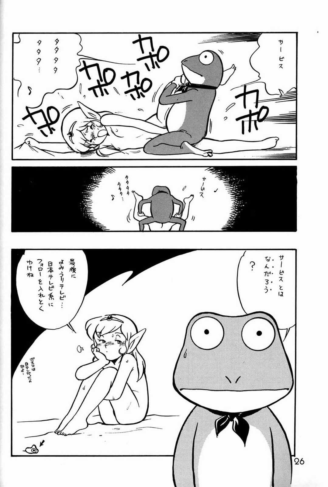 [元祖園田屋 (よろず)] 朝鮮飴 Ver.03 (よろず)