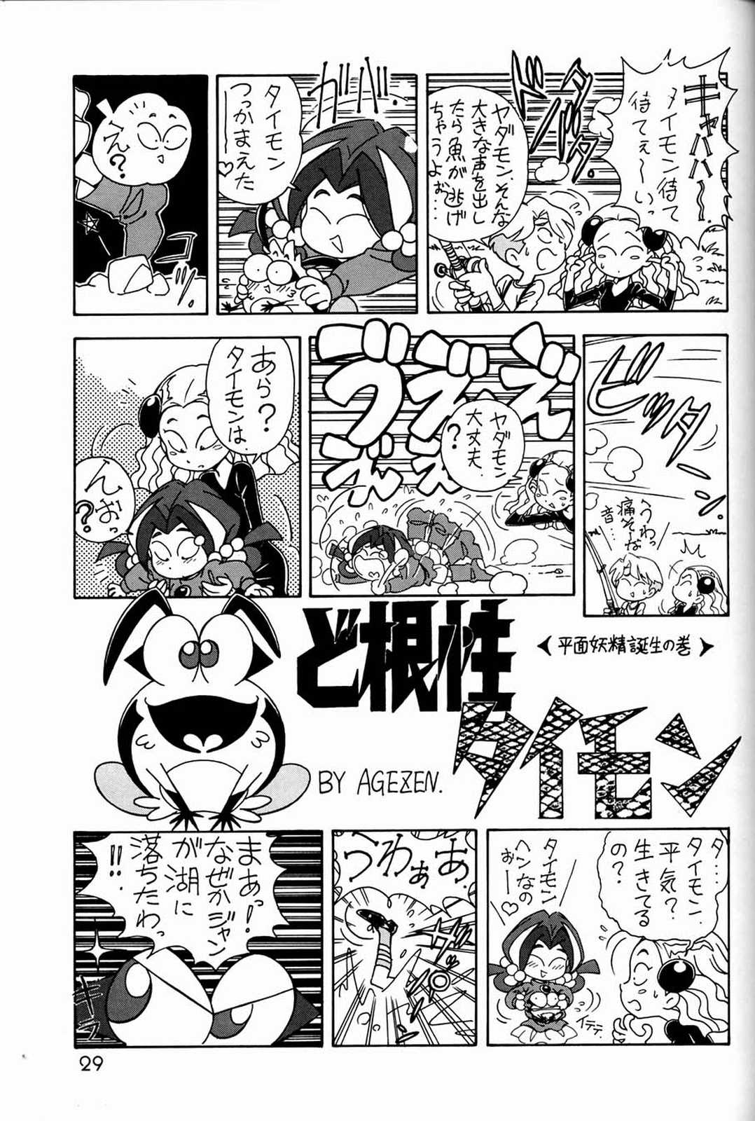 [元祖園田屋 (よろず)] 朝鮮飴 Ver.03 (よろず)