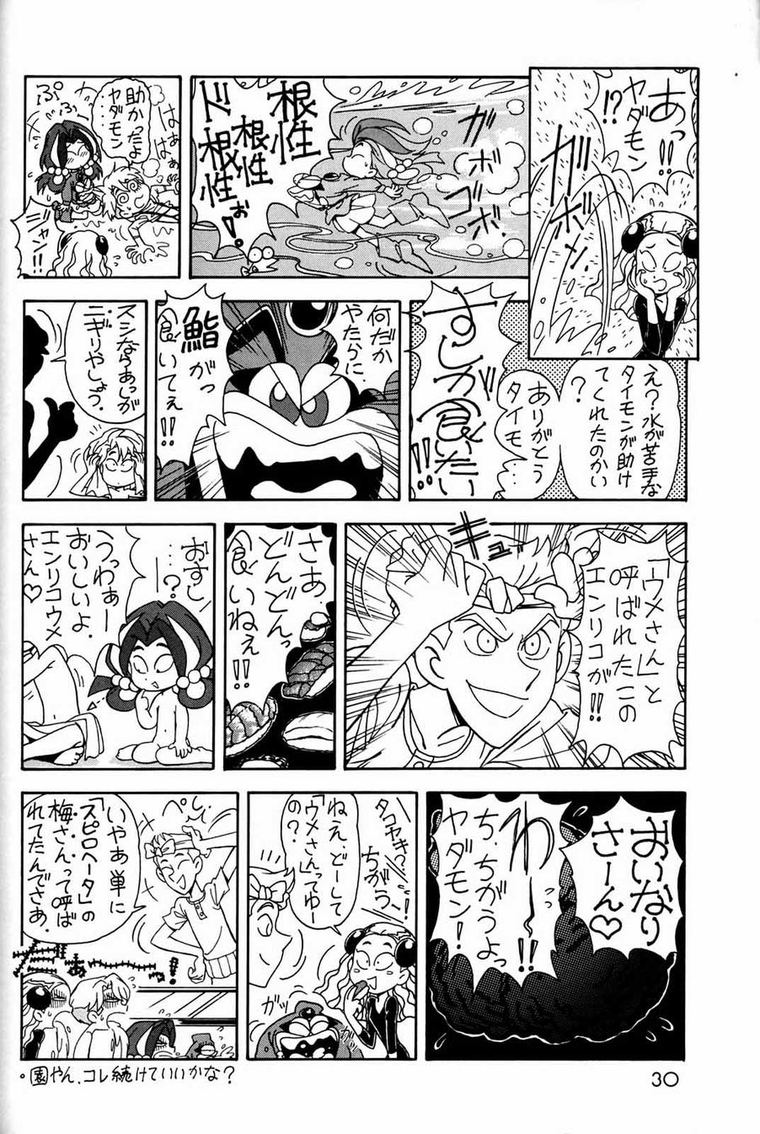 [元祖園田屋 (よろず)] 朝鮮飴 Ver.03 (よろず)