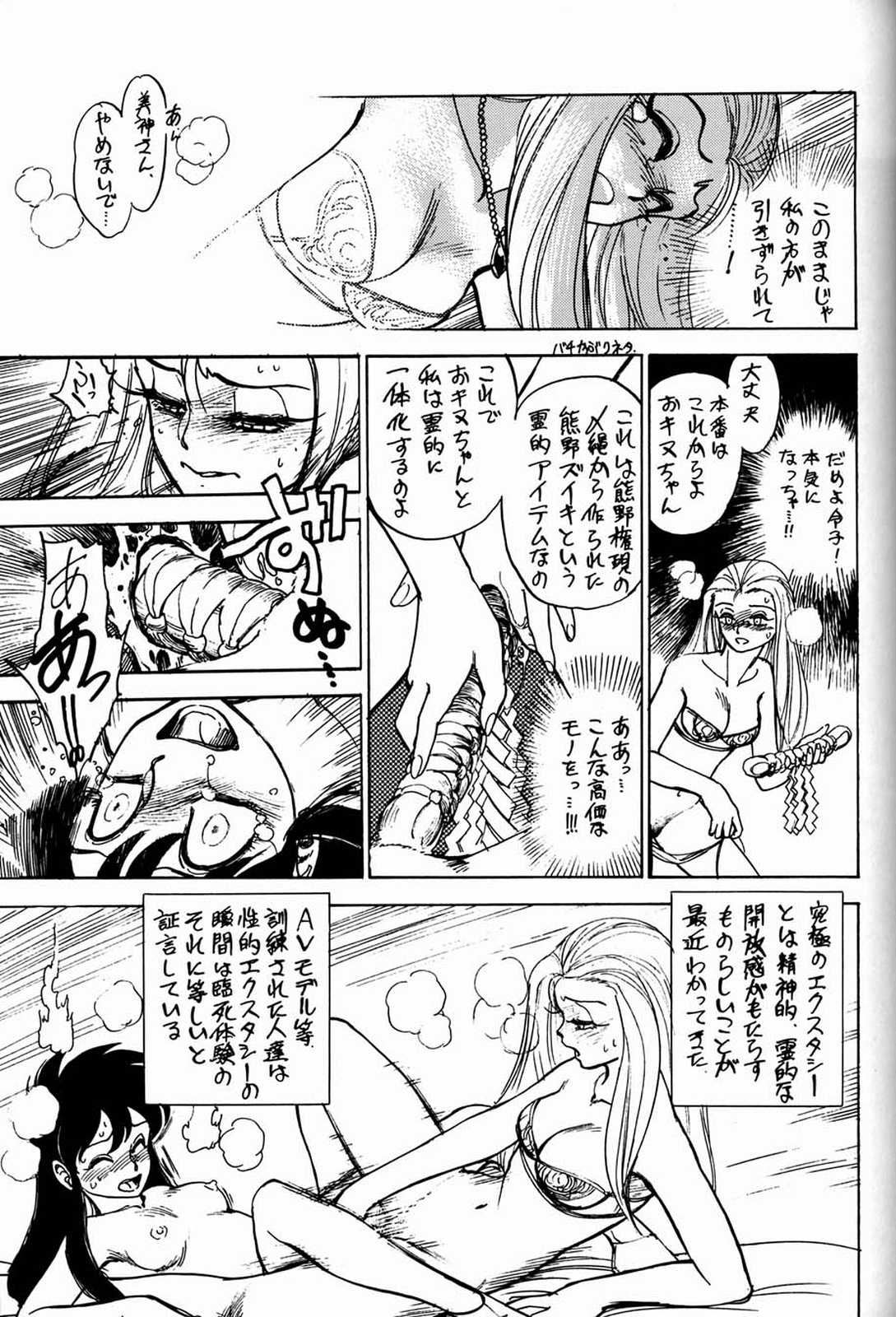 [元祖園田屋 (よろず)] 朝鮮飴 Ver.03 (よろず)