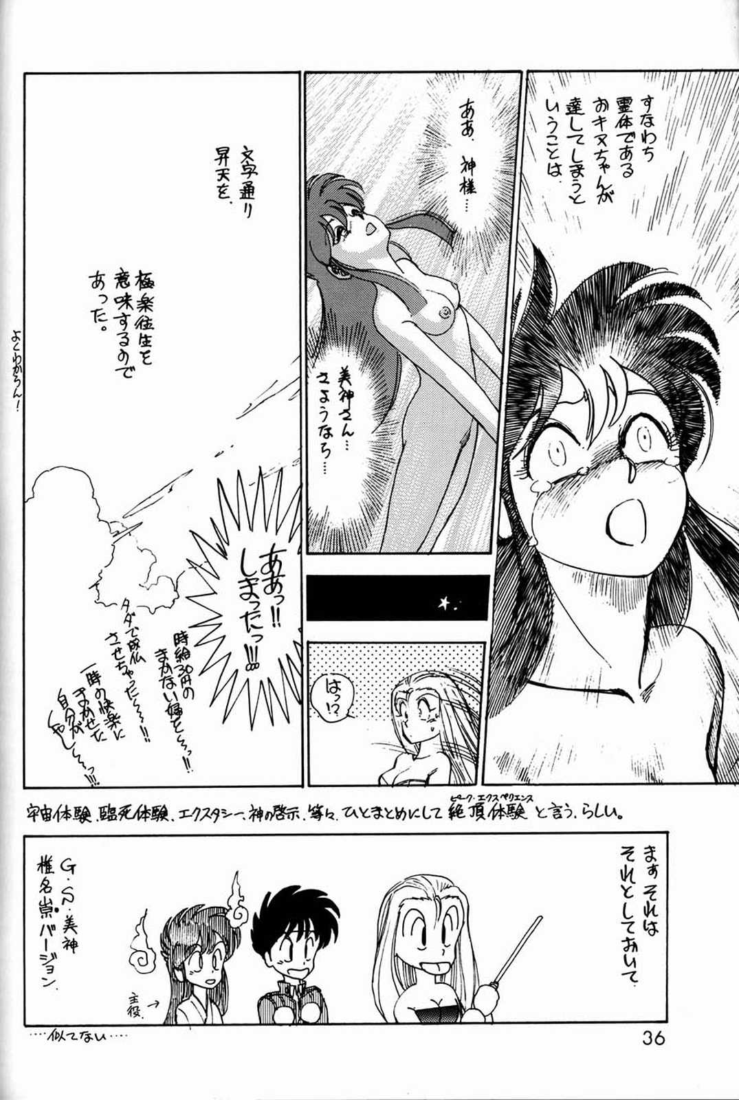 [元祖園田屋 (よろず)] 朝鮮飴 Ver.03 (よろず)